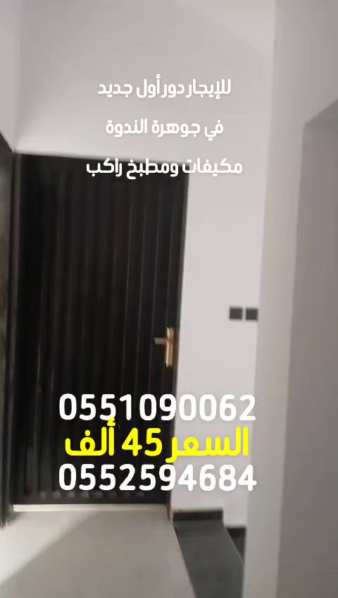 فيديو للإعلان