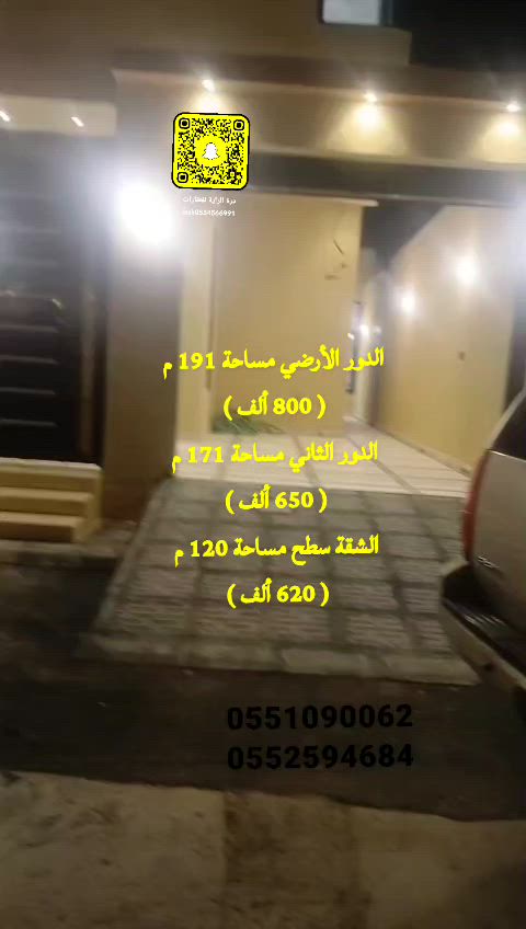 فيديو للإعلان