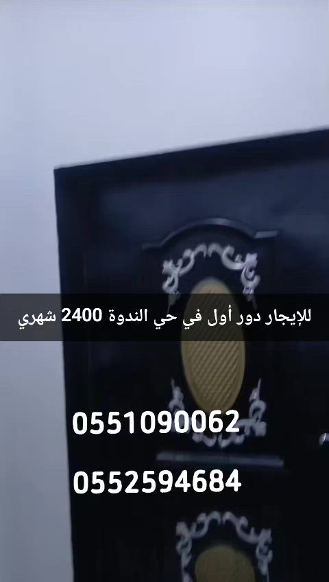 فيديو للإعلان