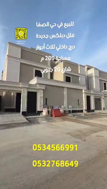 فيديو للإعلان