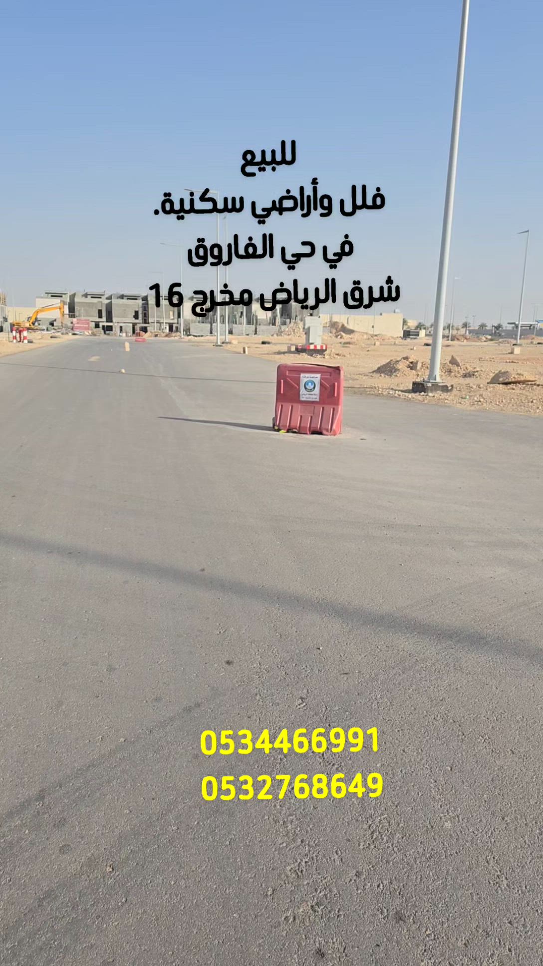 فيديو للإعلان