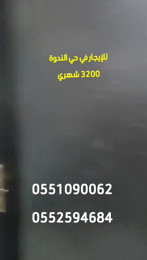 فيديو للإعلان