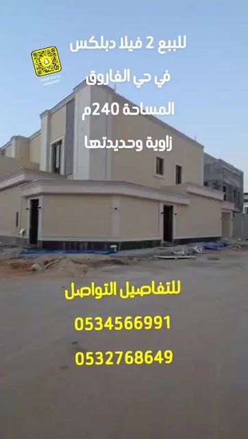 فيديو للإعلان