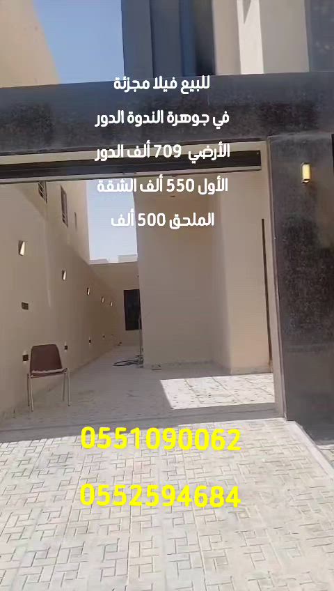 فيديو للإعلان