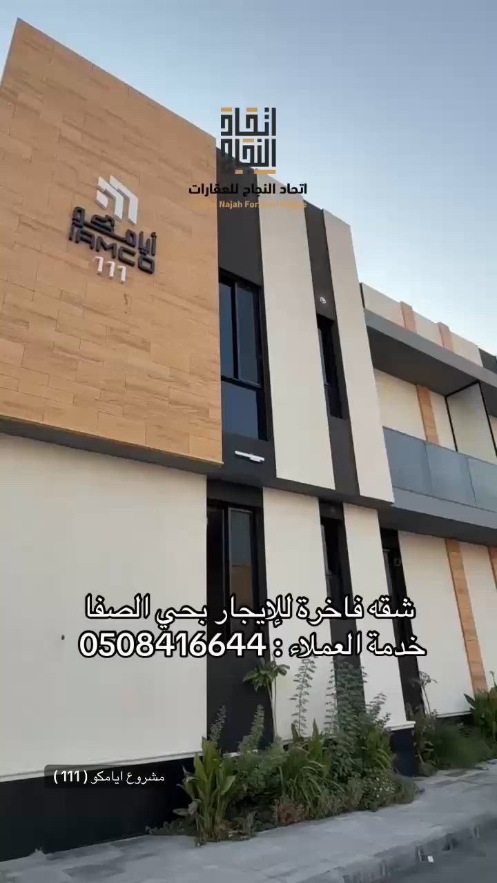 فيديو للإعلان