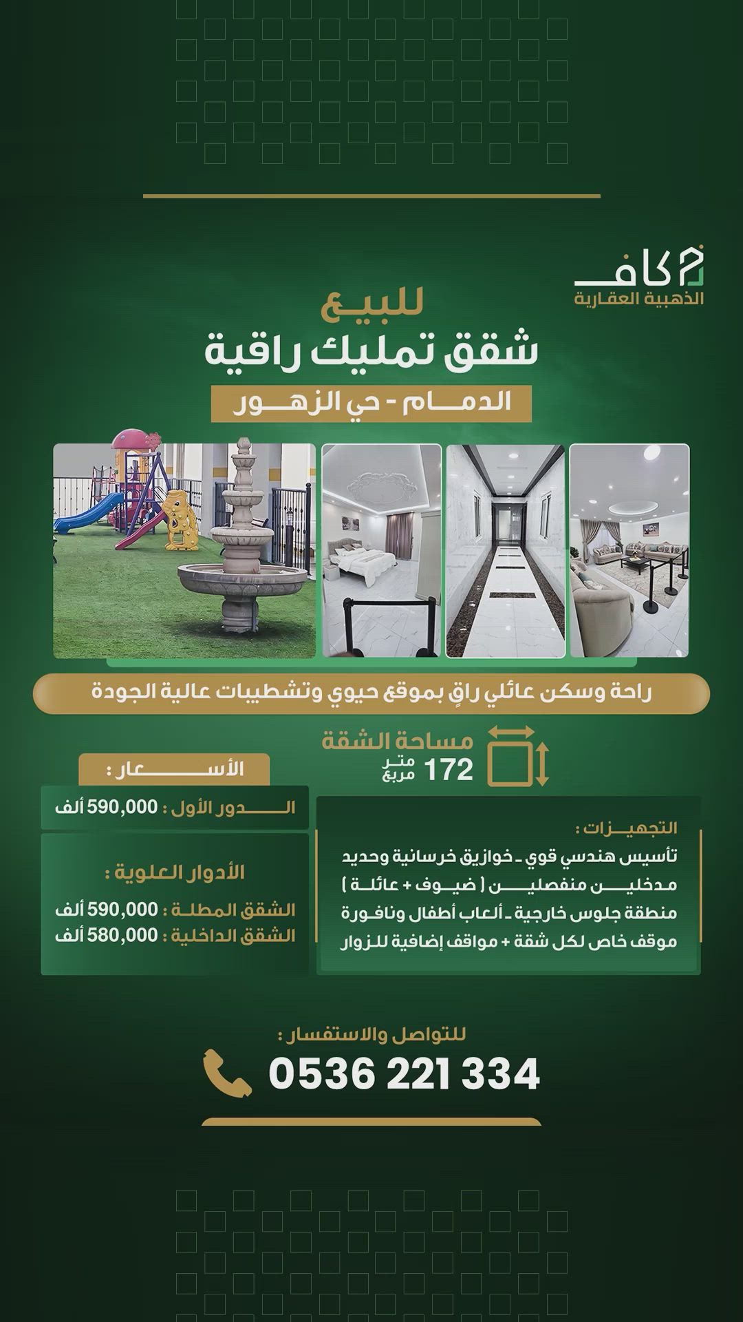 فيديو للإعلان