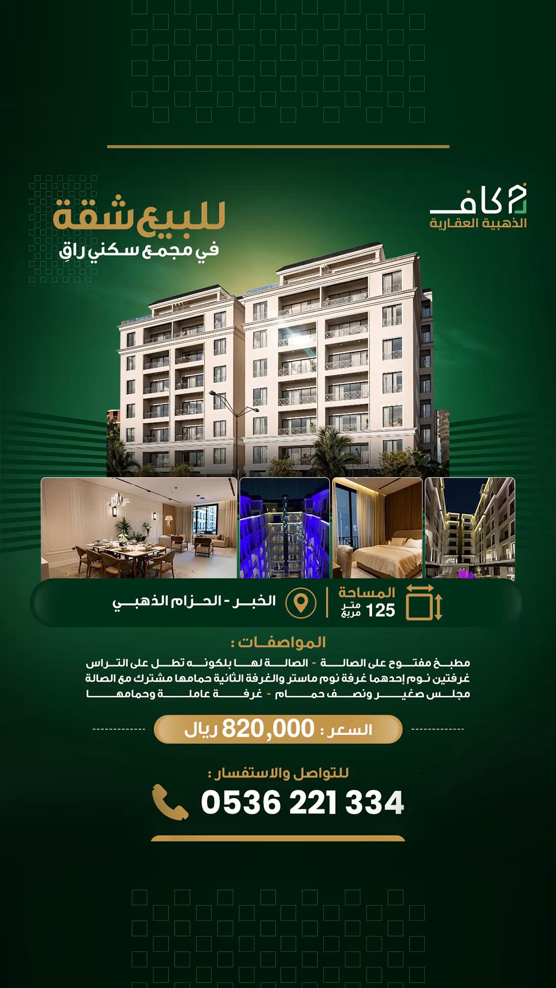 فيديو للإعلان