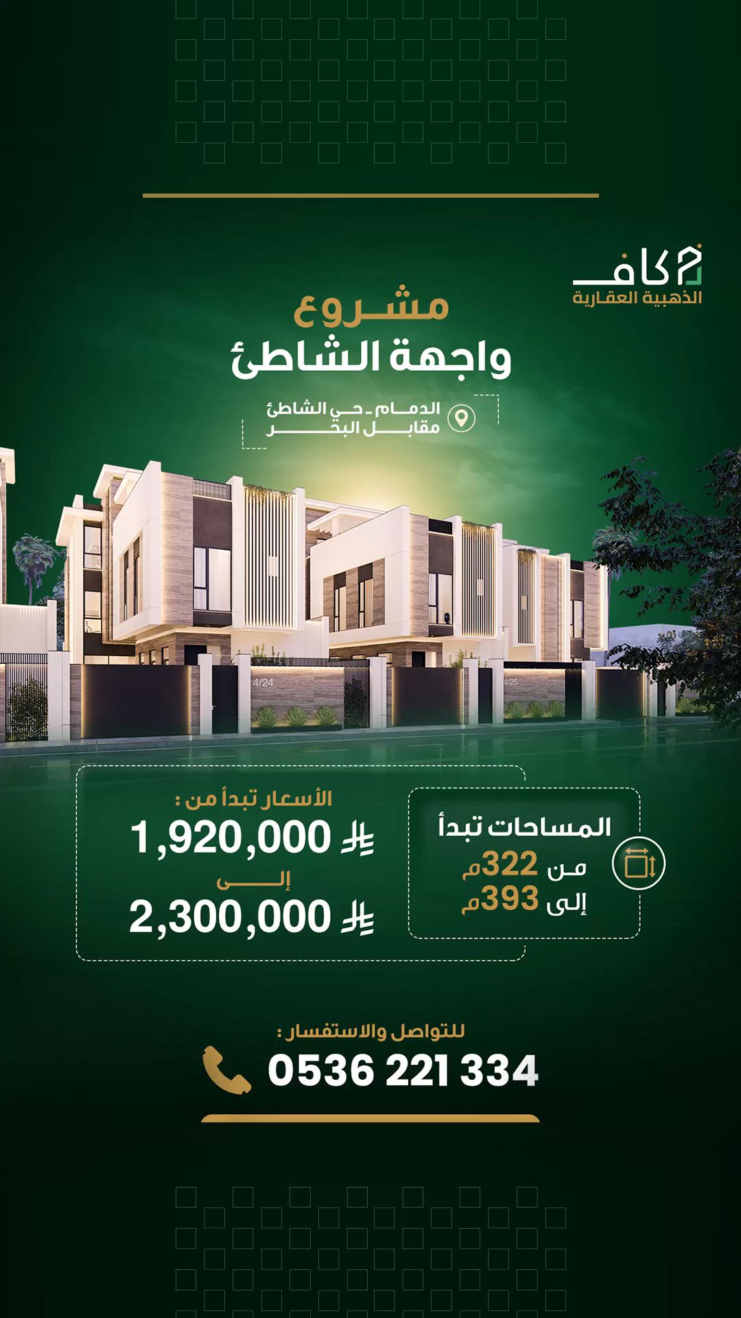 فيديو للإعلان