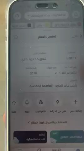 فيديو للإعلان