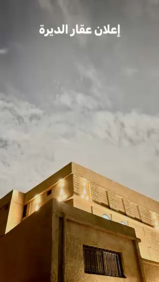 فيديو للإعلان