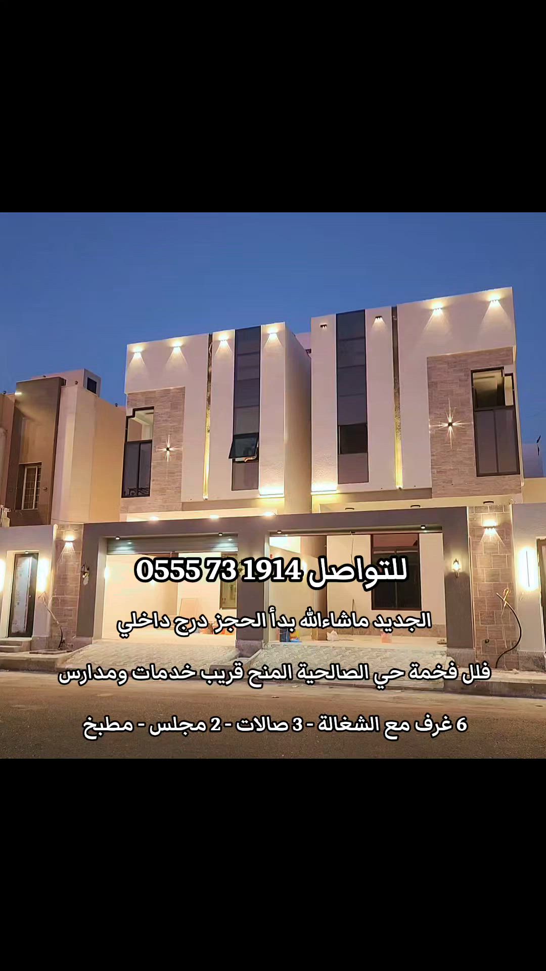 فيديو للإعلان