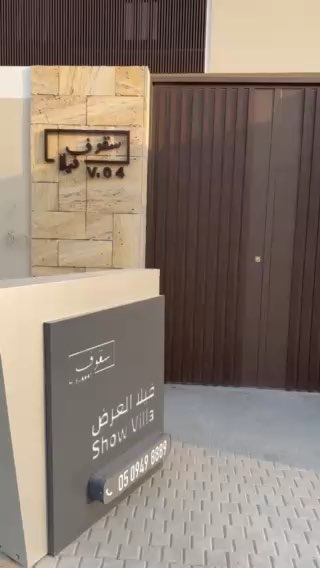 فيديو للإعلان