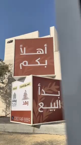 فيديو للإعلان