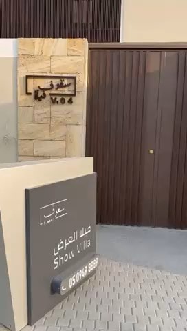 فيديو للإعلان