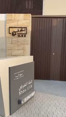 فيديو للإعلان