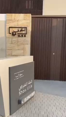 فيديو للإعلان