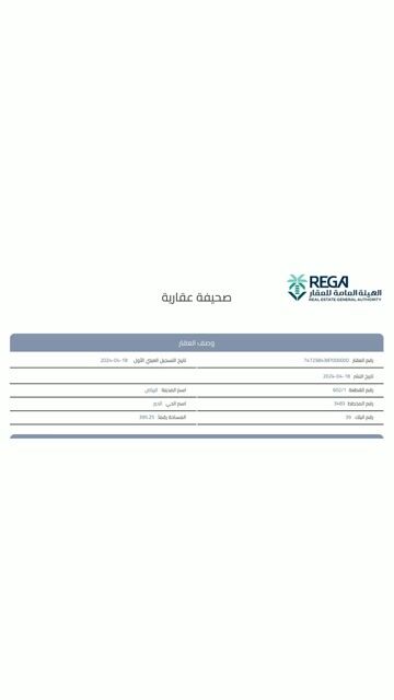 فيديو للإعلان