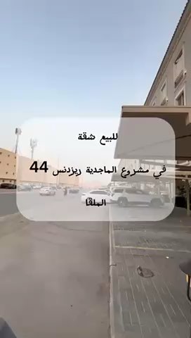فيديو للإعلان