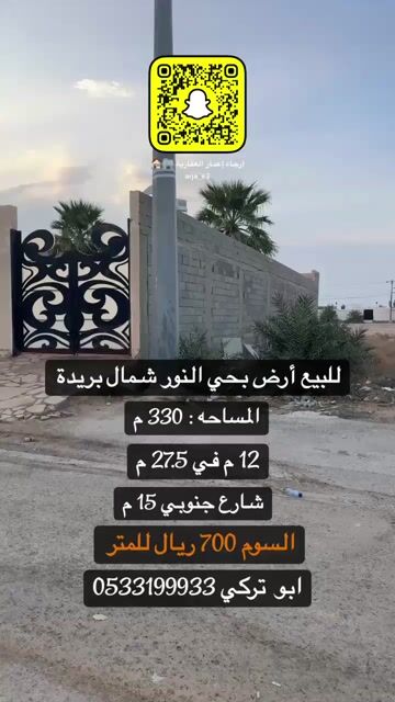 فيديو للإعلان