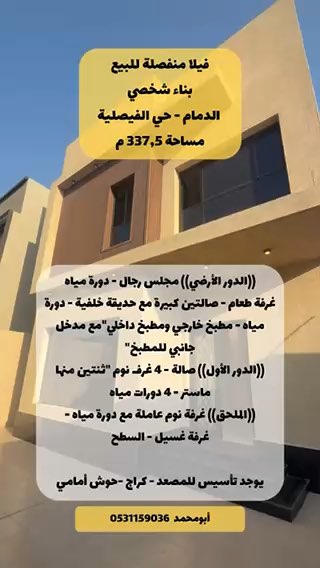 فيديو للإعلان