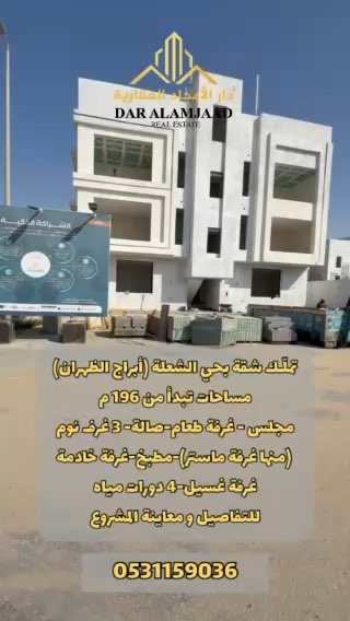 فيديو للإعلان