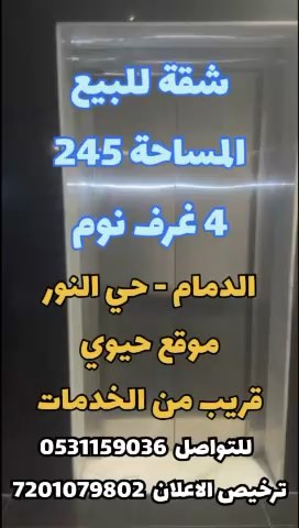 فيديو للإعلان