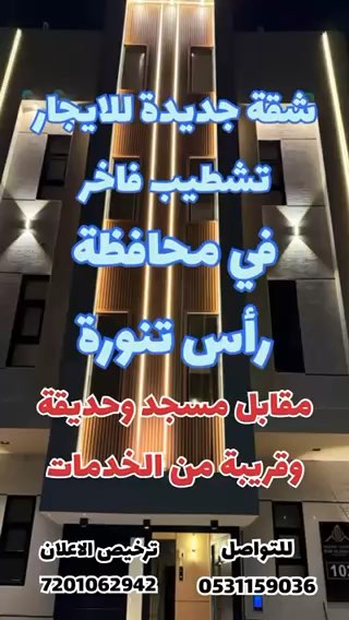 فيديو للإعلان