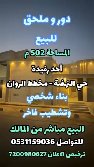 فيديو للإعلان