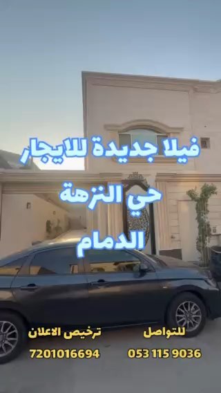 فيديو للإعلان