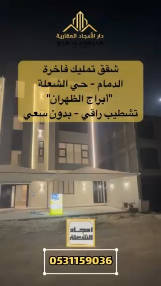 فيديو للإعلان