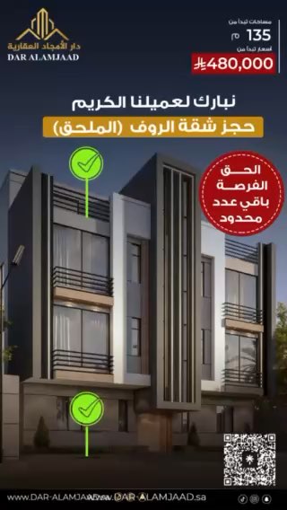 فيديو للإعلان