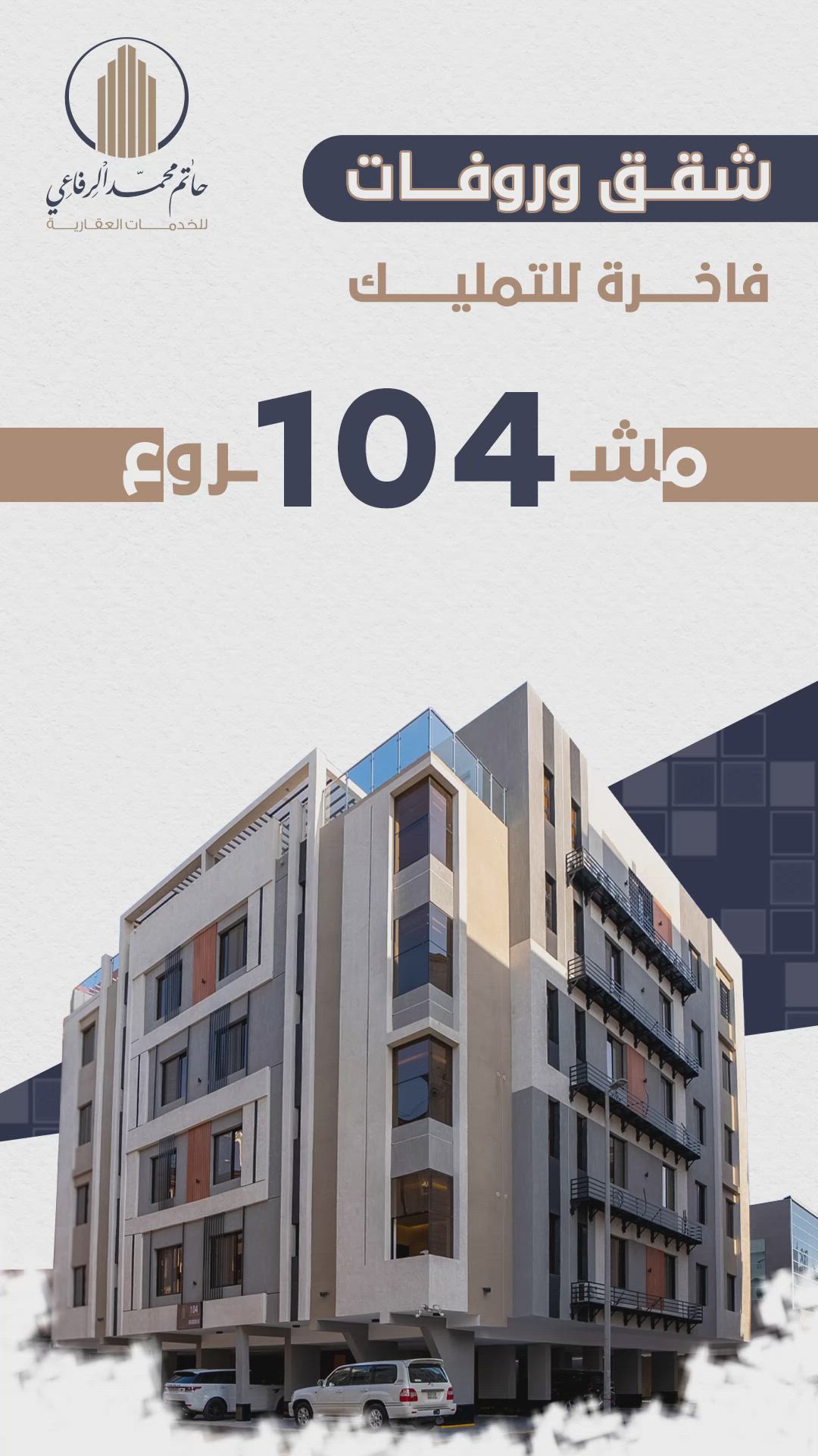 فيديو للإعلان