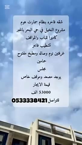 فيديو للإعلان