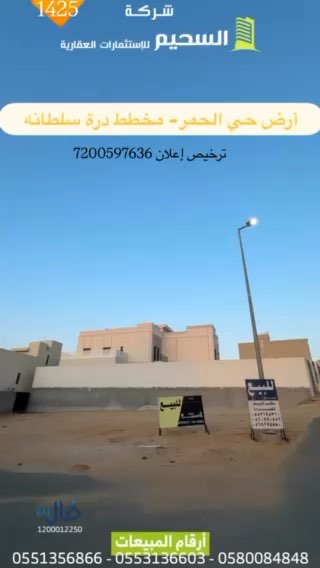 فيديو للإعلان