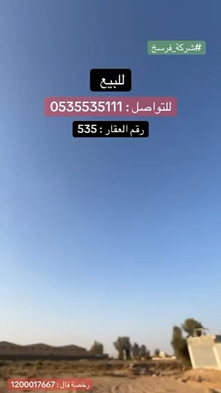 فيديو للإعلان