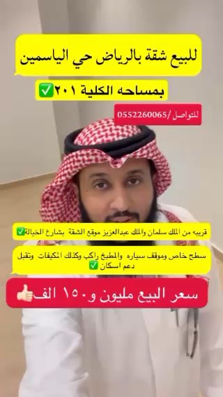 فيديو للإعلان