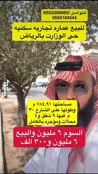 فيديو للإعلان