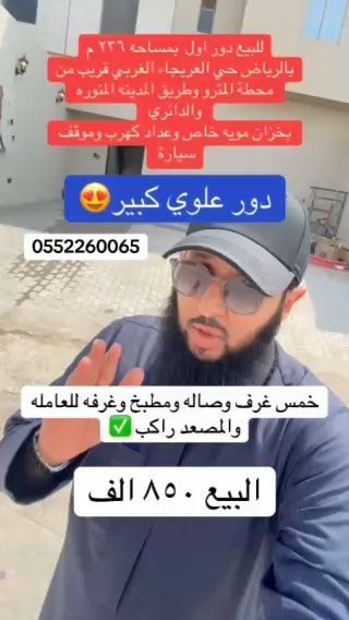 فيديو للإعلان