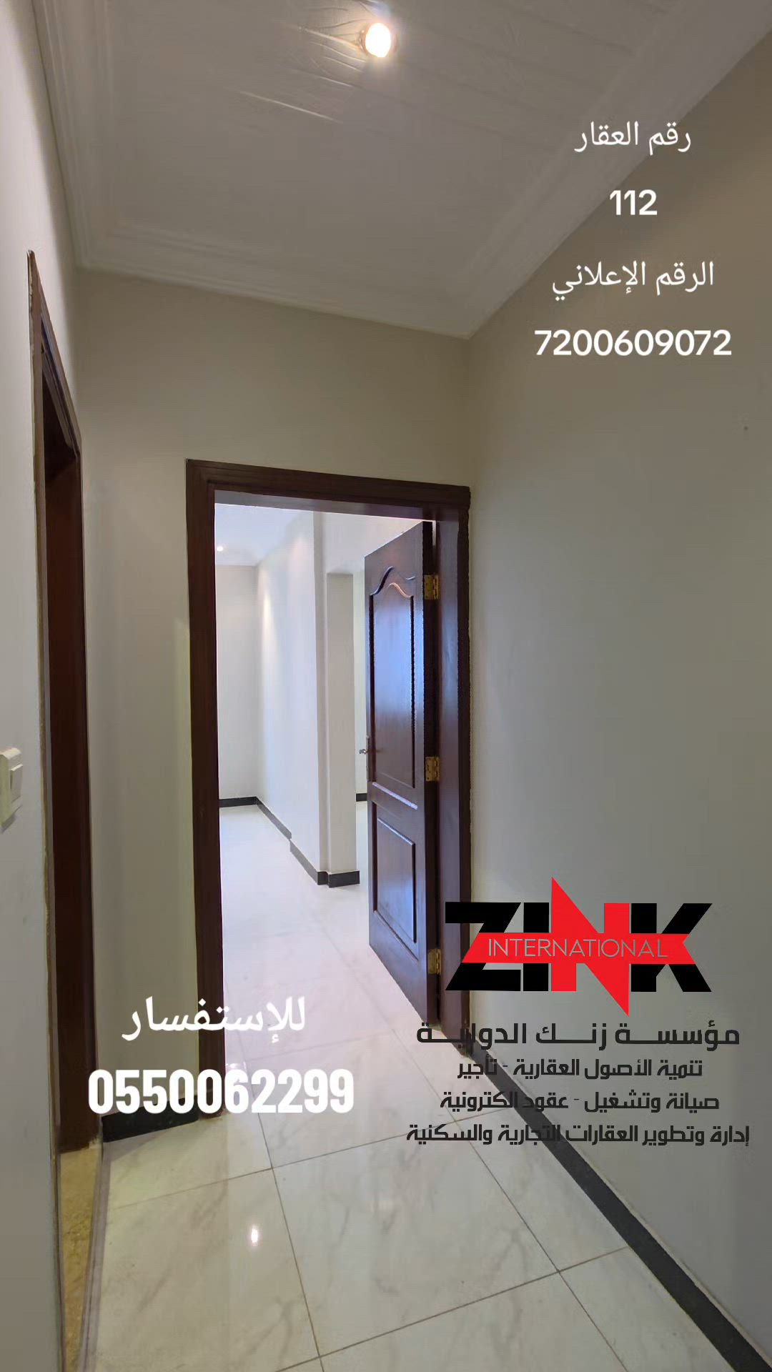 فيديو للإعلان
