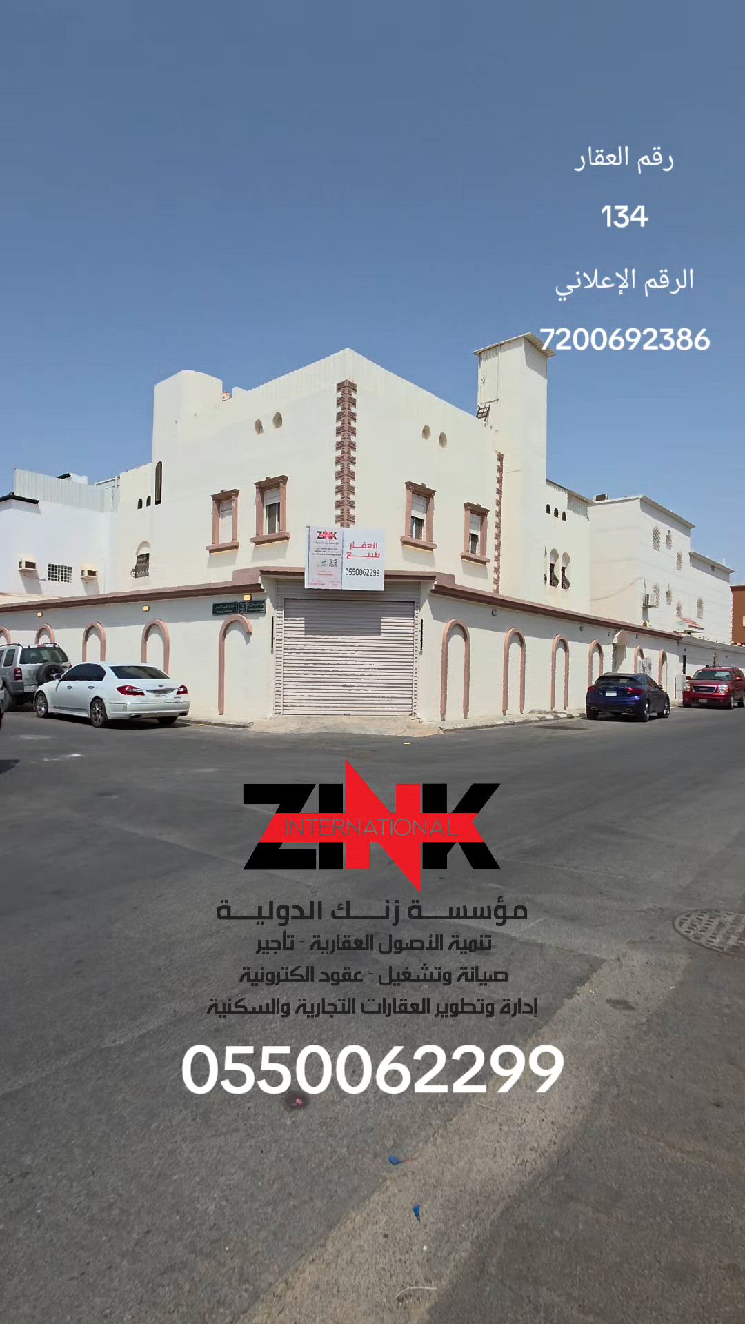 فيديو للإعلان