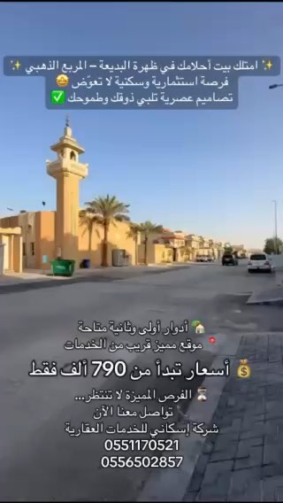 فيديو للإعلان