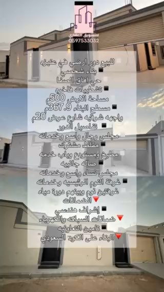 فيديو للإعلان