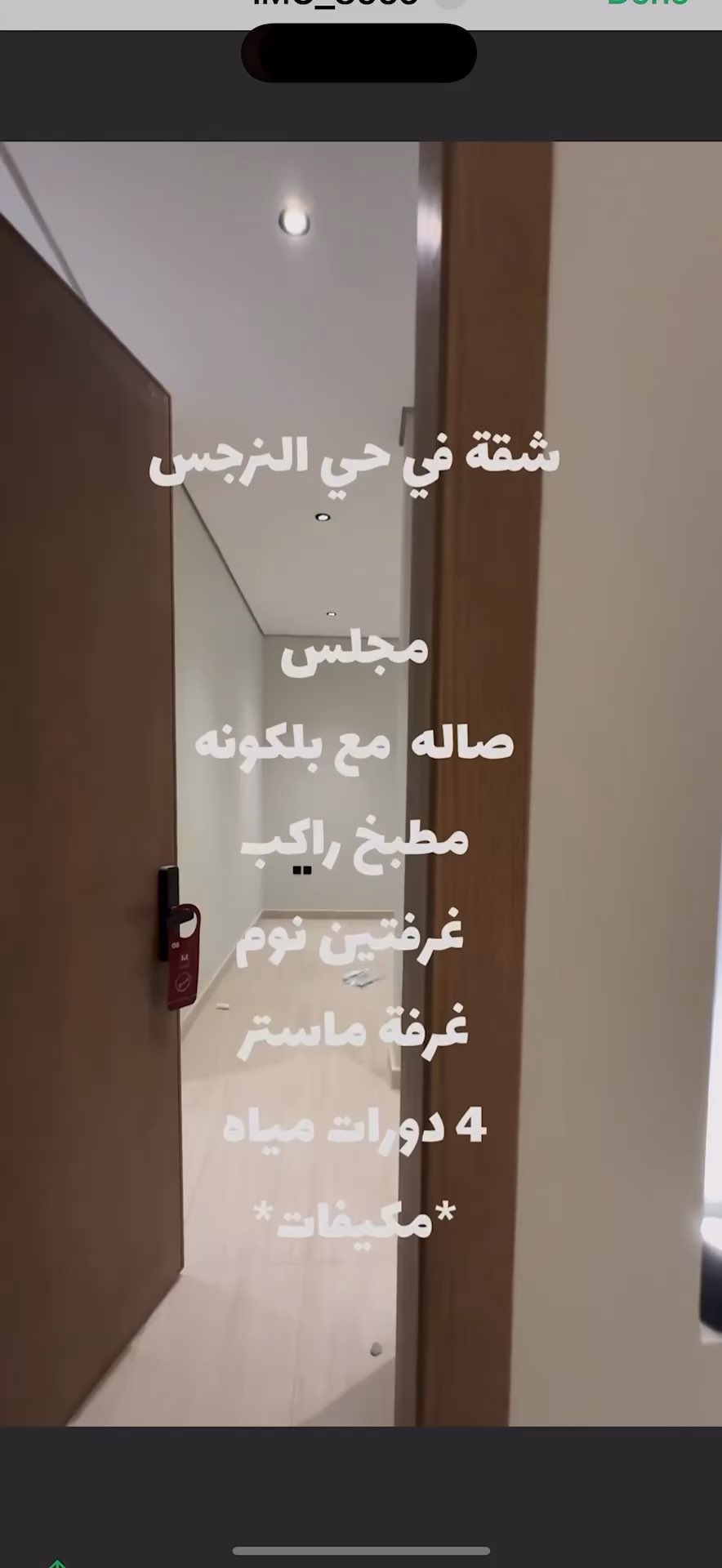 فيديو للإعلان