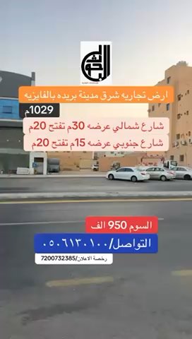 فيديو للإعلان