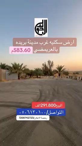 فيديو للإعلان