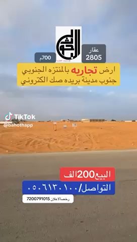 فيديو للإعلان