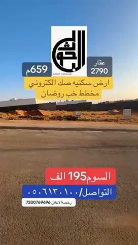 فيديو للإعلان