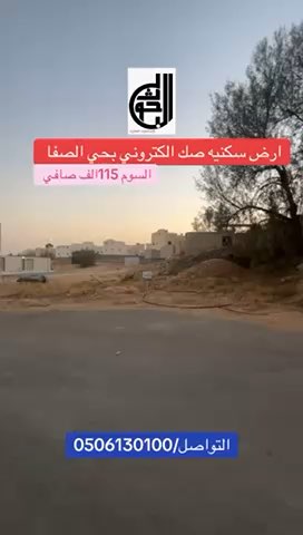 فيديو للإعلان