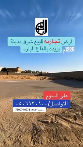 فيديو للإعلان