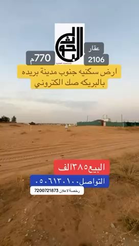 فيديو للإعلان